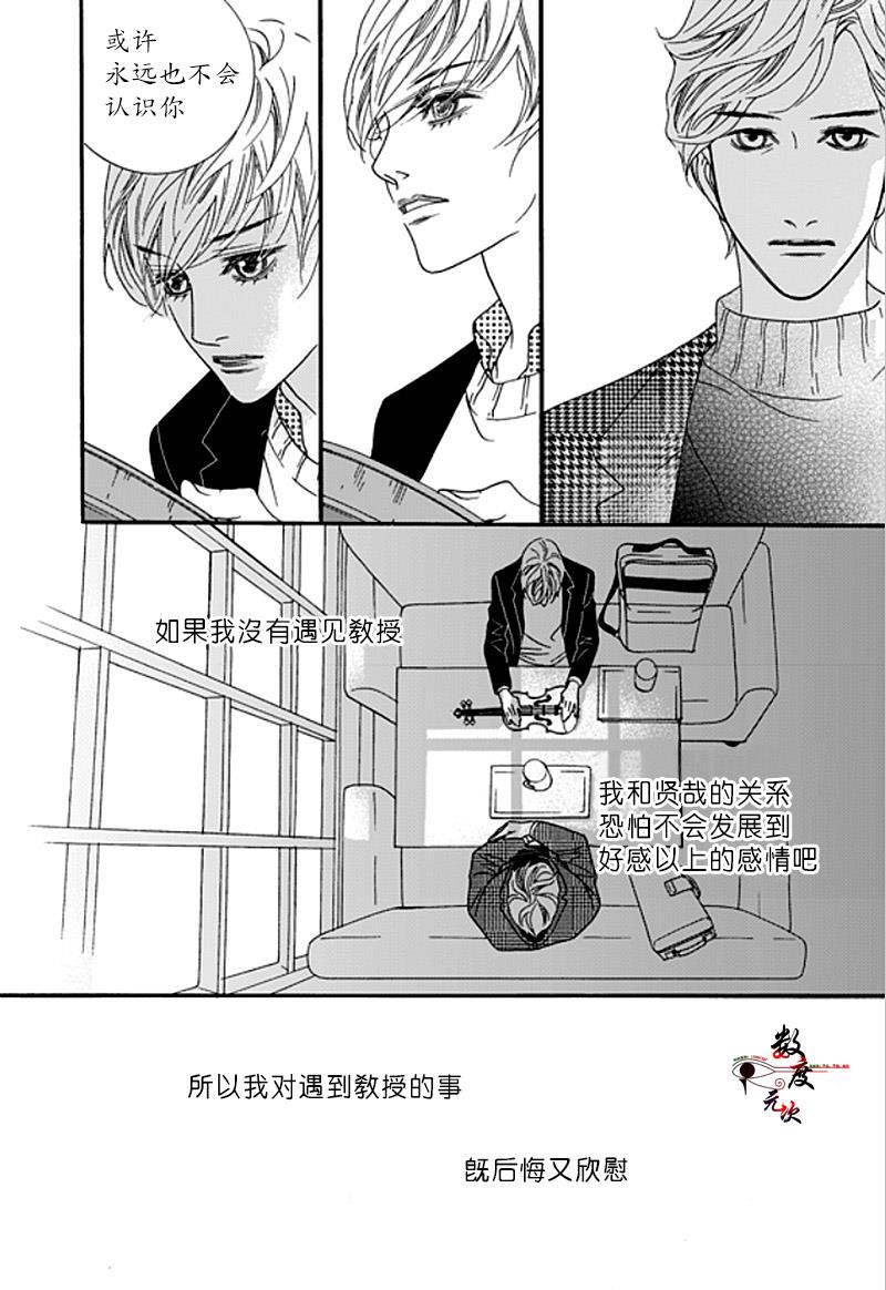 坏少年[耽美]韩漫全集-第33话无删减无遮挡章节图片 