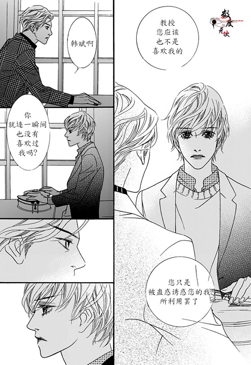坏少年[耽美]韩漫全集-第33话无删减无遮挡章节图片 