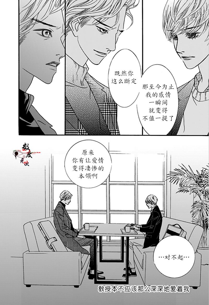 坏少年[耽美]韩漫全集-第33话无删减无遮挡章节图片 