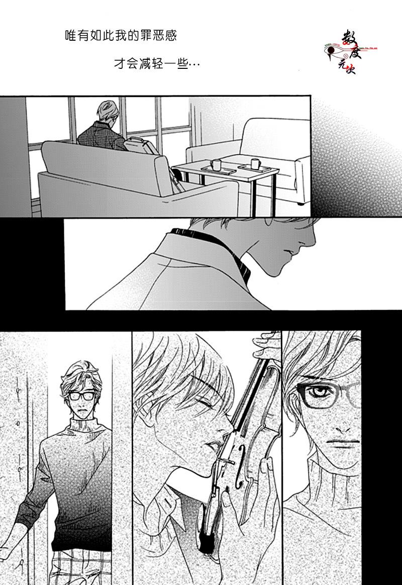 坏少年[耽美]韩漫全集-第33话无删减无遮挡章节图片 
