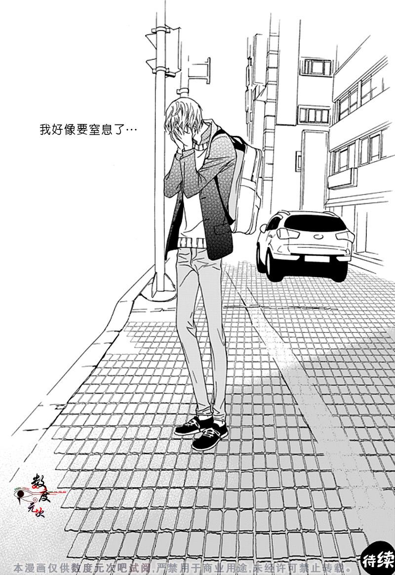 坏少年[耽美]韩漫全集-第33话无删减无遮挡章节图片 