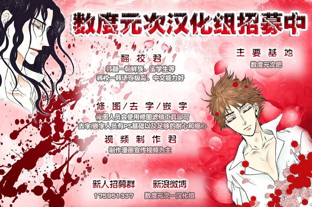 坏少年[耽美]韩漫全集-第33话无删减无遮挡章节图片 