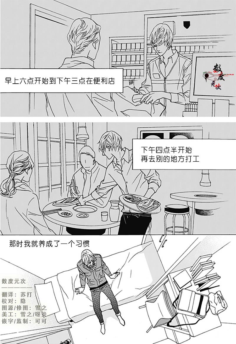 坏少年[耽美]韩漫全集-第34话无删减无遮挡章节图片 