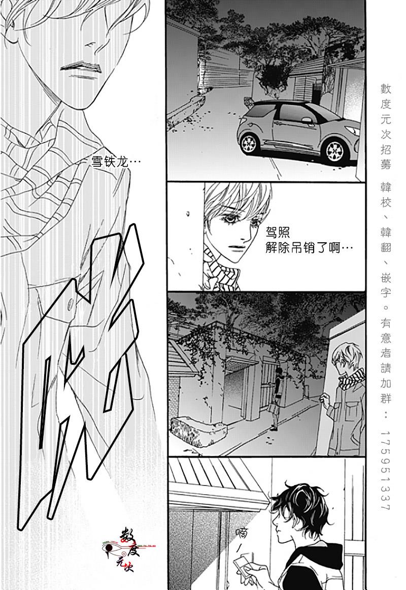 坏少年[耽美]韩漫全集-第34话无删减无遮挡章节图片 