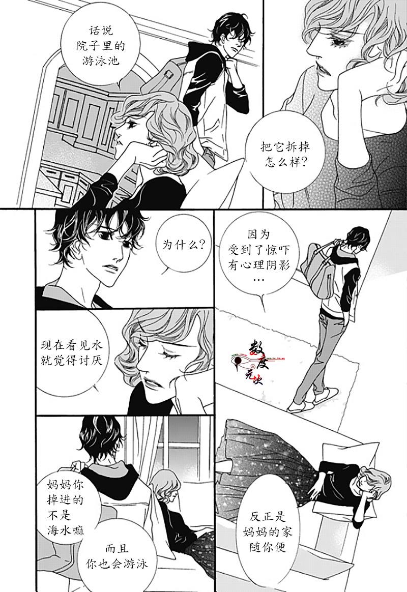 坏少年[耽美]韩漫全集-第34话无删减无遮挡章节图片 