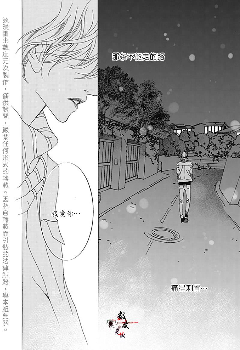 坏少年[耽美]韩漫全集-第34话无删减无遮挡章节图片 