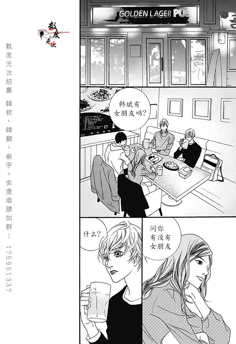坏少年[耽美]韩漫全集-第34话无删减无遮挡章节图片 