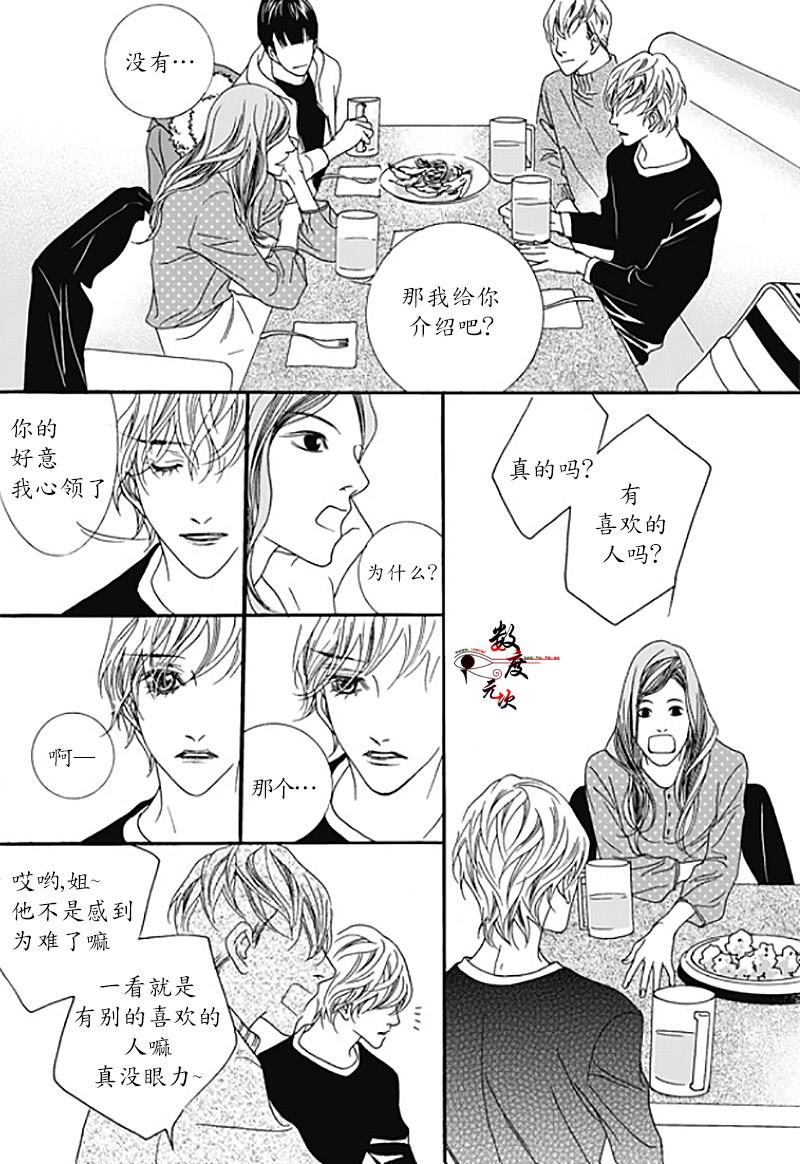 坏少年[耽美]韩漫全集-第34话无删减无遮挡章节图片 