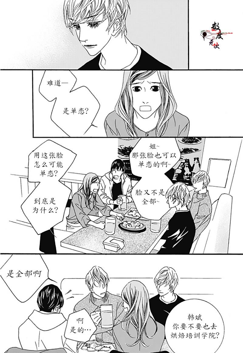 坏少年[耽美]韩漫全集-第34话无删减无遮挡章节图片 