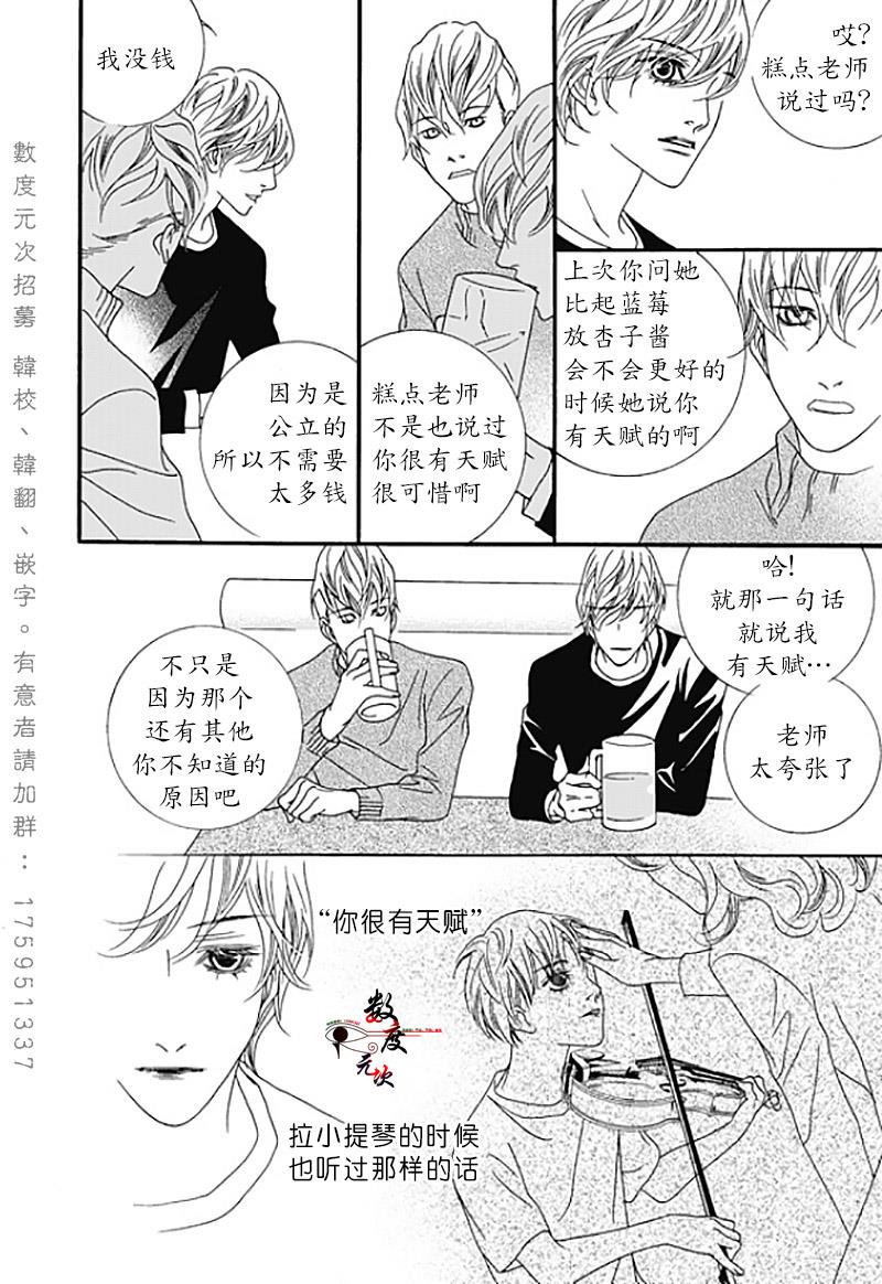 坏少年[耽美]韩漫全集-第34话无删减无遮挡章节图片 