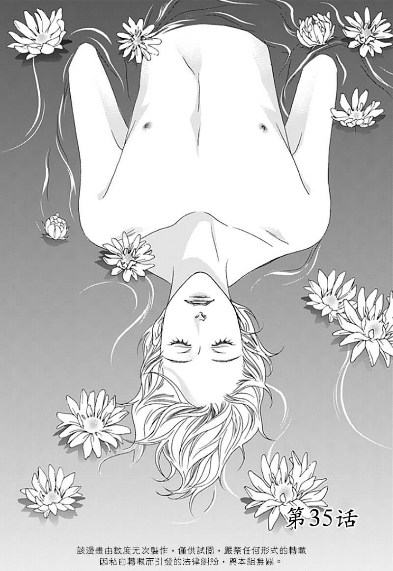 坏少年[耽美]韩漫全集-第35话无删减无遮挡章节图片 