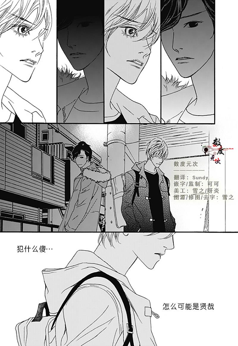 坏少年[耽美]韩漫全集-第35话无删减无遮挡章节图片 
