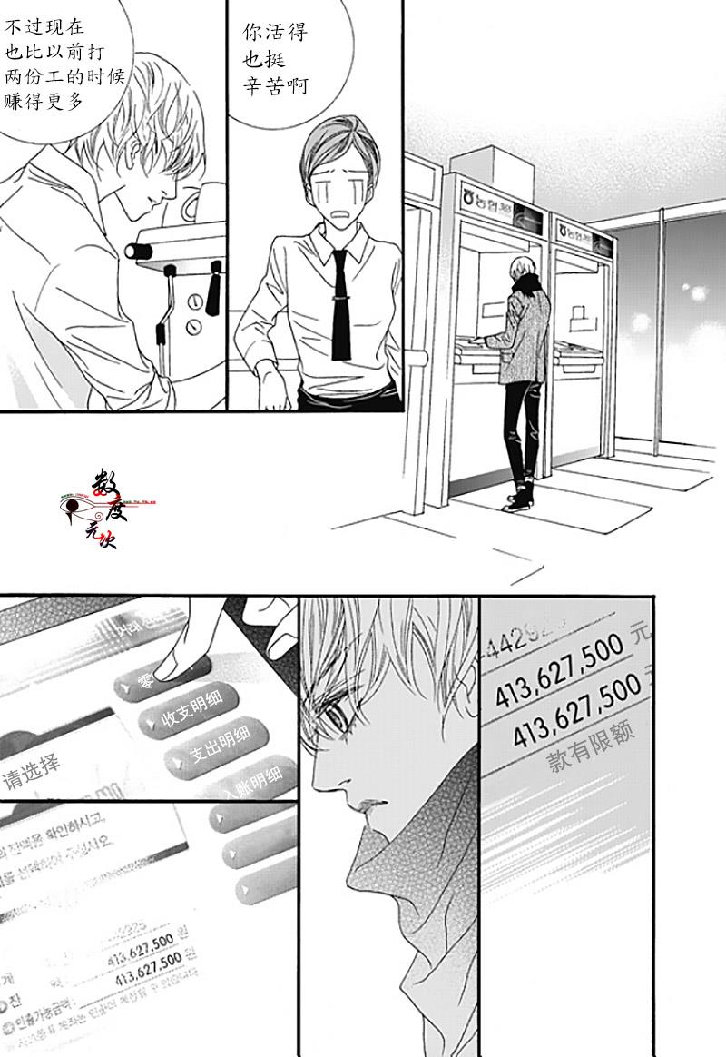 坏少年[耽美]韩漫全集-第35话无删减无遮挡章节图片 