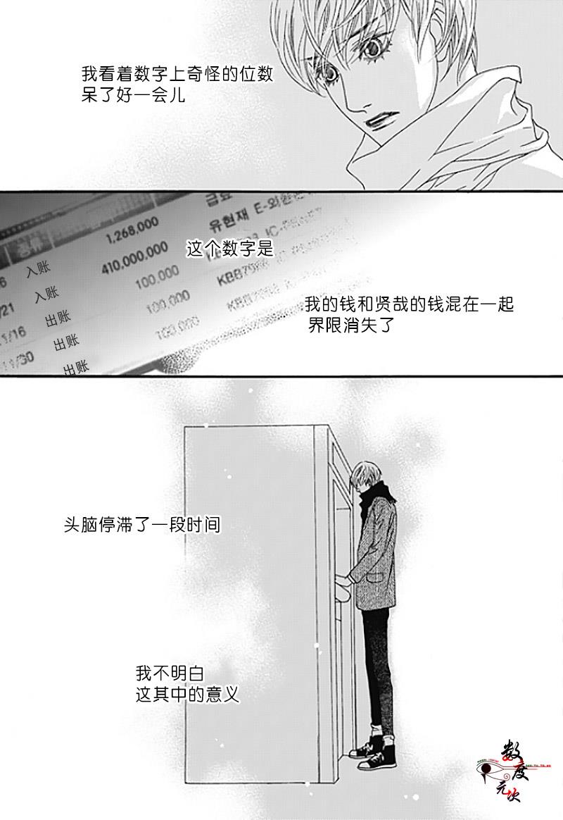 坏少年[耽美]韩漫全集-第35话无删减无遮挡章节图片 