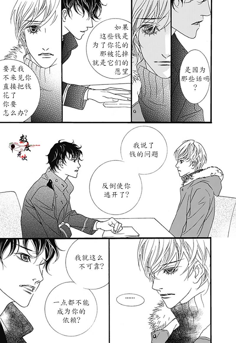 坏少年[耽美]韩漫全集-第35话无删减无遮挡章节图片 