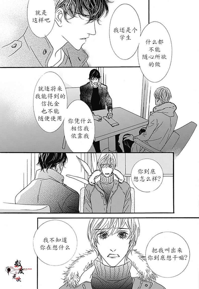 坏少年[耽美]韩漫全集-第35话无删减无遮挡章节图片 
