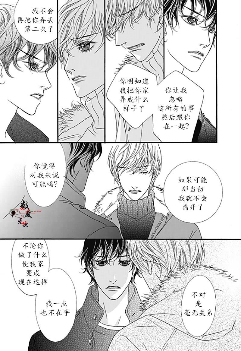 坏少年[耽美]韩漫全集-第35话无删减无遮挡章节图片 