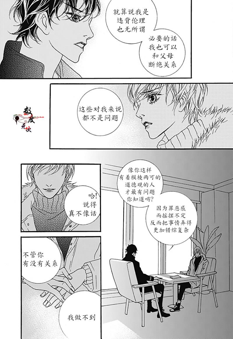 坏少年[耽美]韩漫全集-第35话无删减无遮挡章节图片 