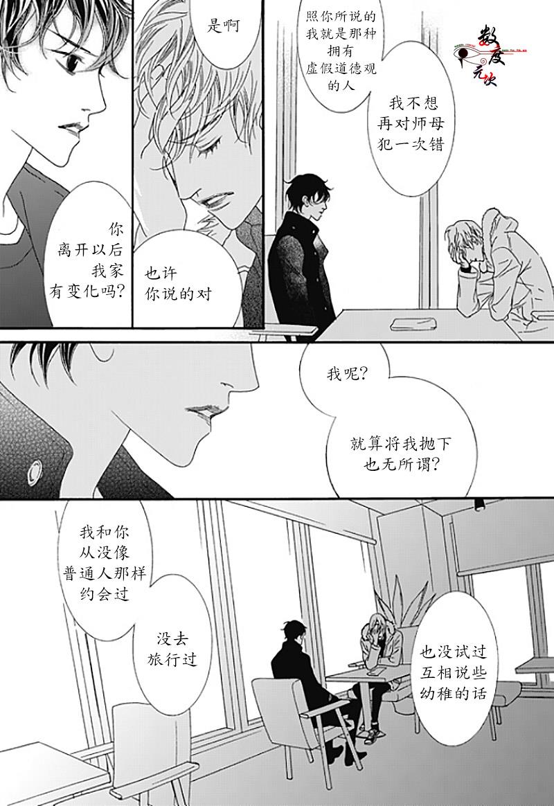 坏少年[耽美]韩漫全集-第35话无删减无遮挡章节图片 