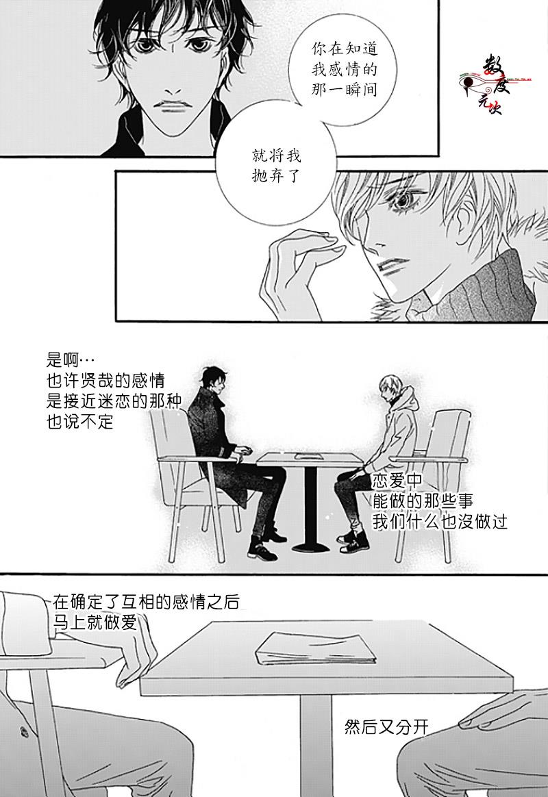 坏少年[耽美]韩漫全集-第35话无删减无遮挡章节图片 
