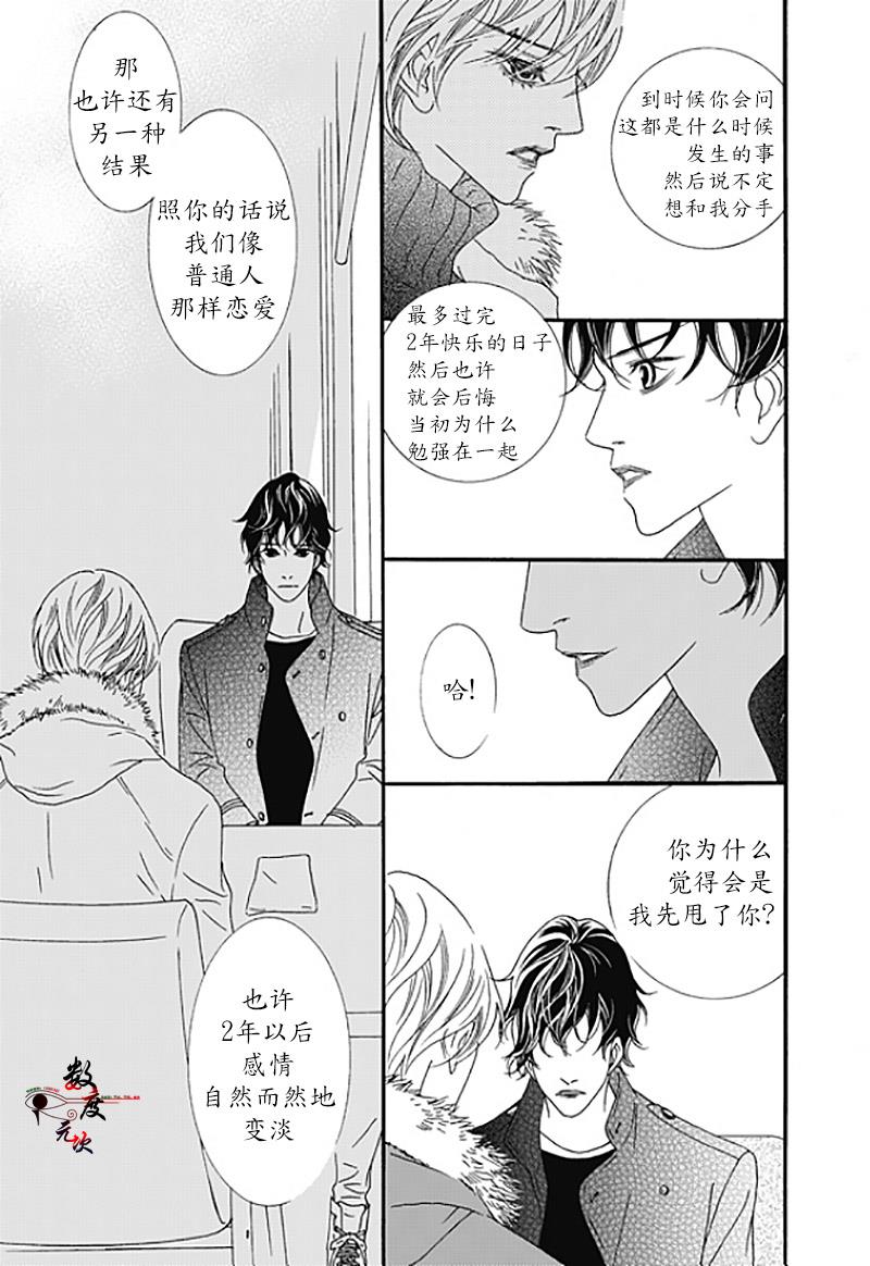 坏少年[耽美]韩漫全集-第35话无删减无遮挡章节图片 
