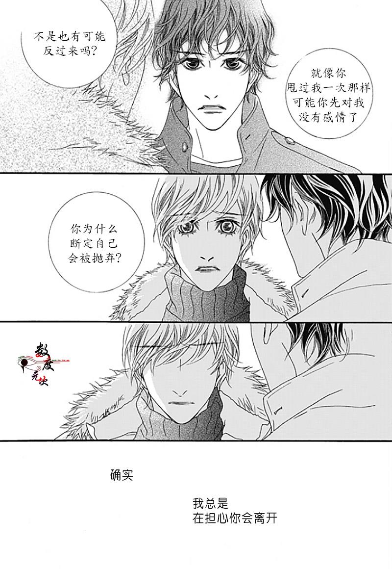 坏少年[耽美]韩漫全集-第35话无删减无遮挡章节图片 