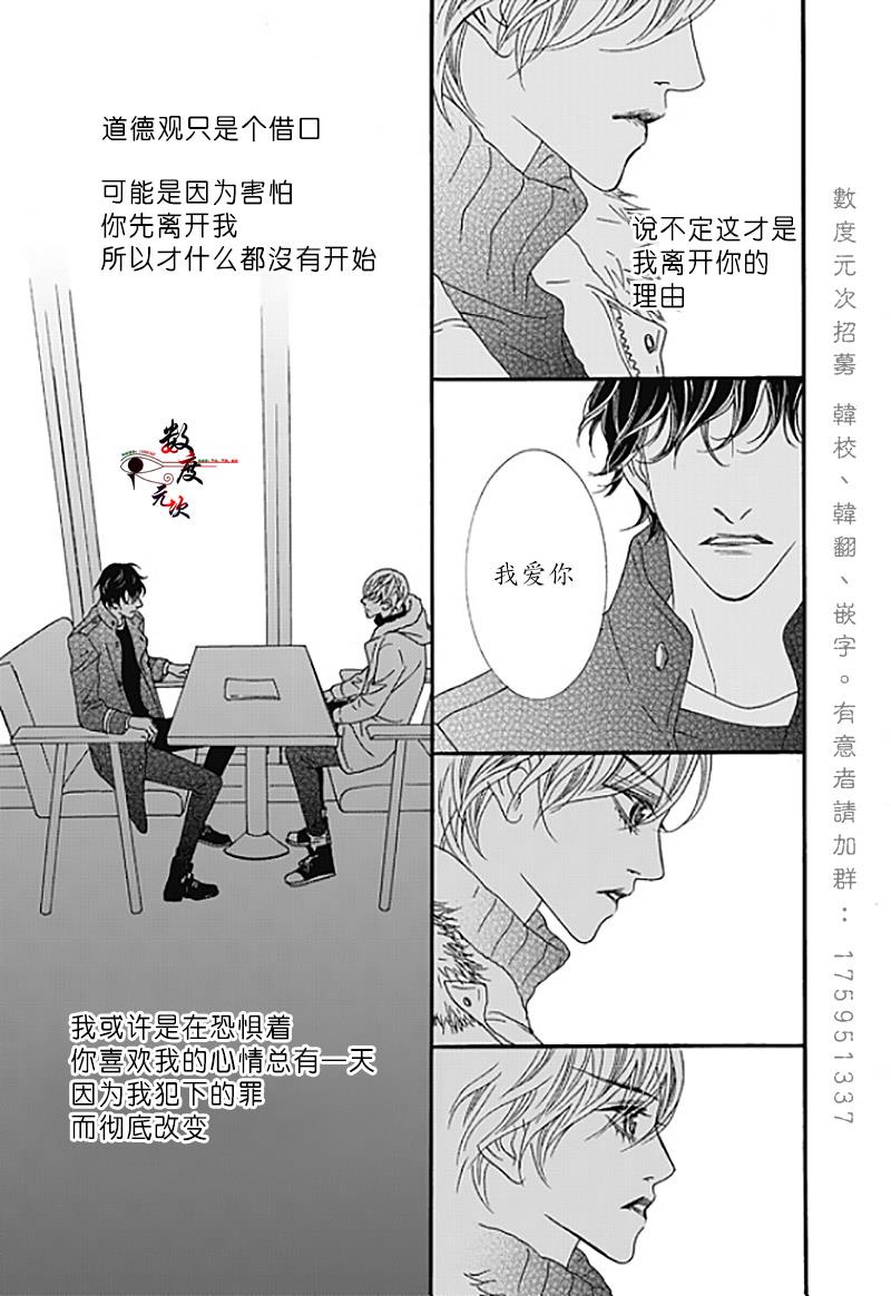 坏少年[耽美]韩漫全集-第35话无删减无遮挡章节图片 