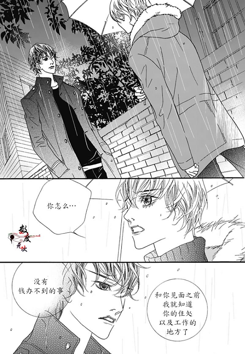 坏少年[耽美]韩漫全集-第36话无删减无遮挡章节图片 