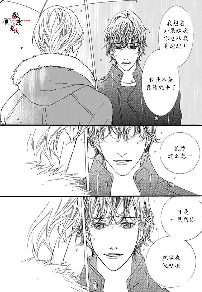 坏少年[耽美]韩漫全集-第36话无删减无遮挡章节图片 