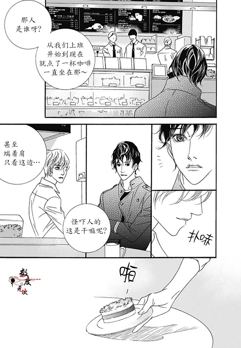 坏少年[耽美]韩漫全集-第36话无删减无遮挡章节图片 