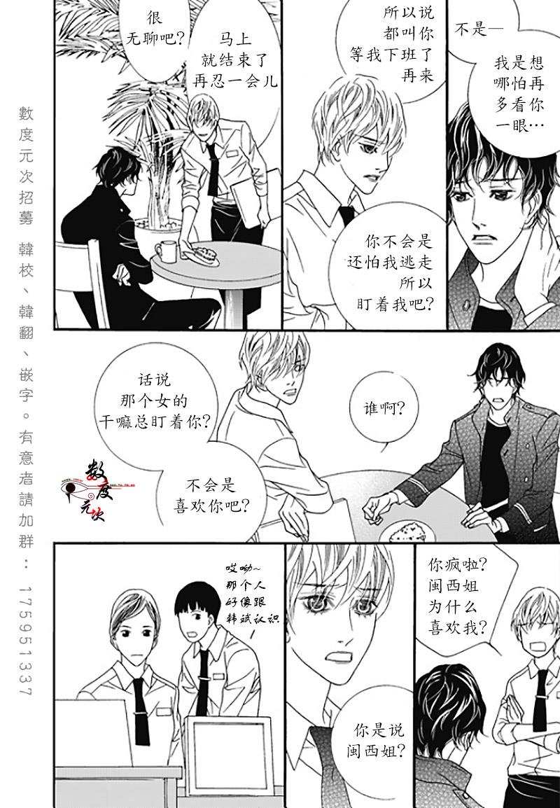 坏少年[耽美]韩漫全集-第36话无删减无遮挡章节图片 