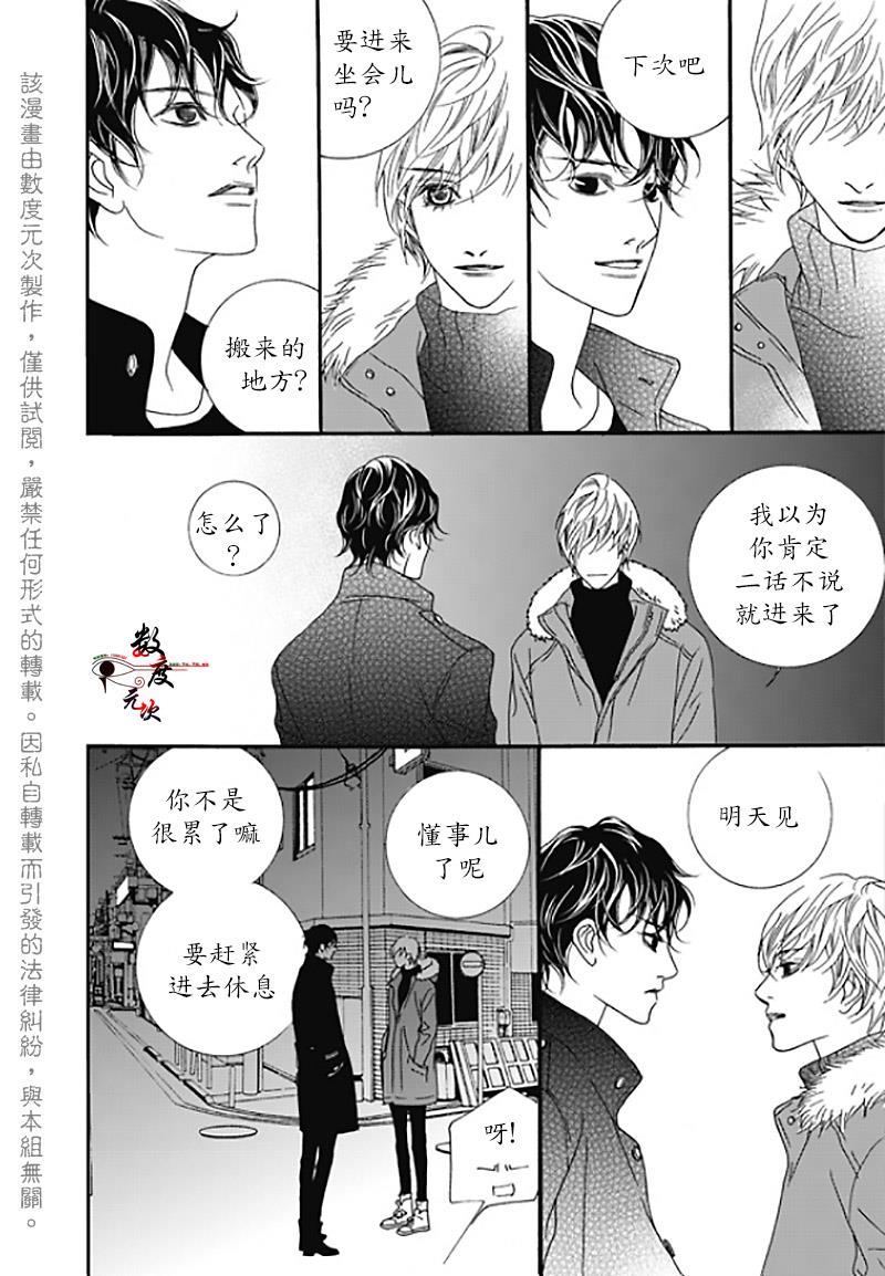 坏少年[耽美]韩漫全集-第36话无删减无遮挡章节图片 