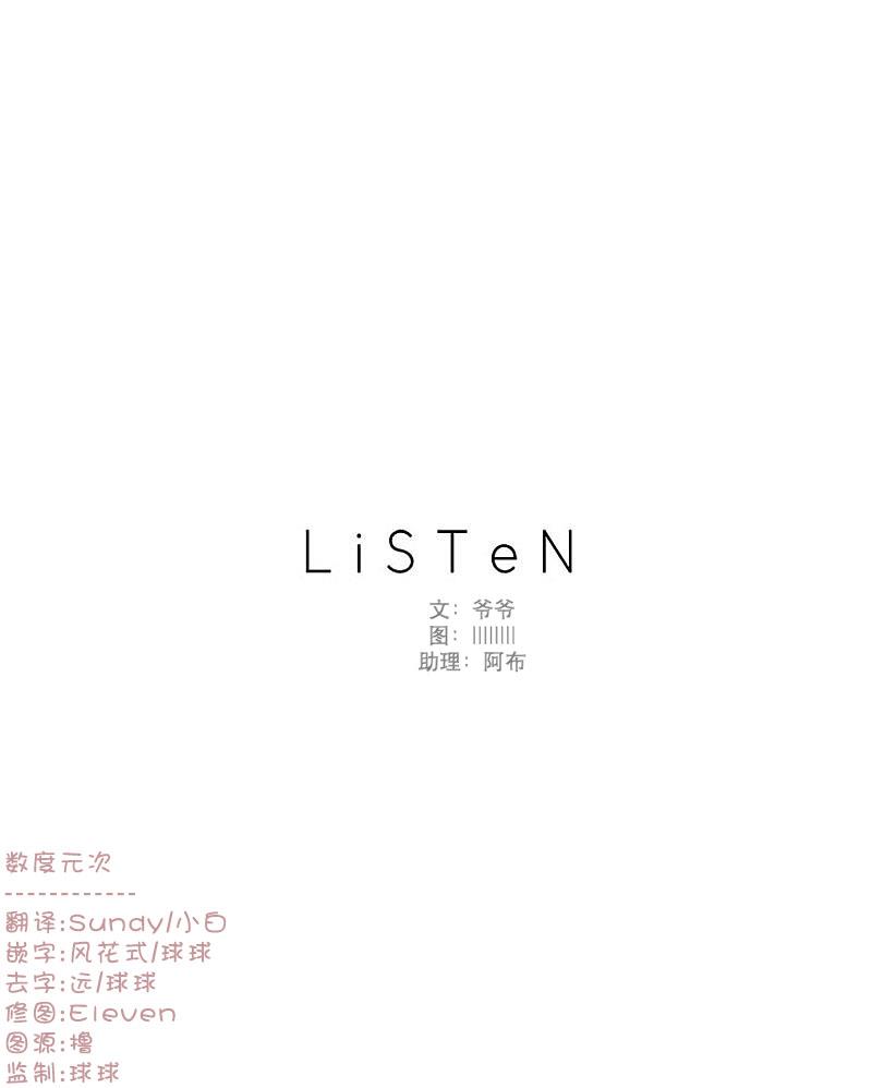 Listen[耽美]韩漫全集-第3话无删减无遮挡章节图片 