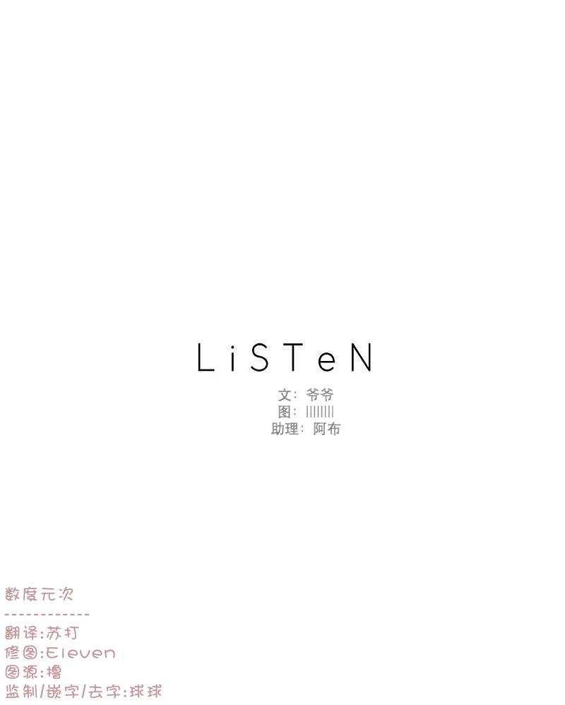 Listen[耽美]韩漫全集-第4话无删减无遮挡章节图片 