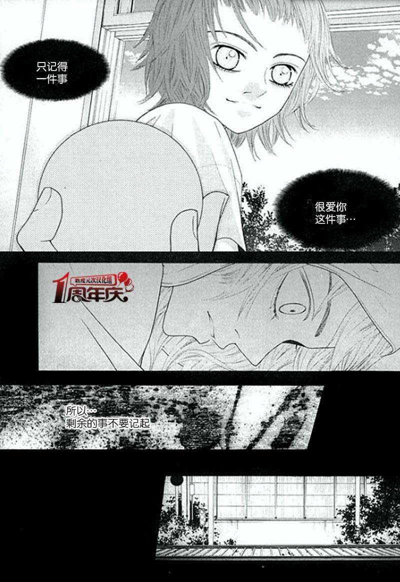 空中飞翔[耽美]韩漫全集-第0话无删减无遮挡章节图片 