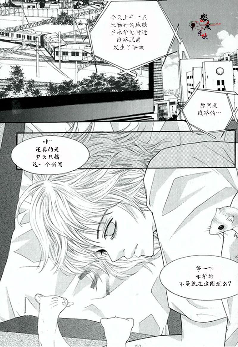 空中飞翔[耽美]韩漫全集-第1话无删减无遮挡章节图片 