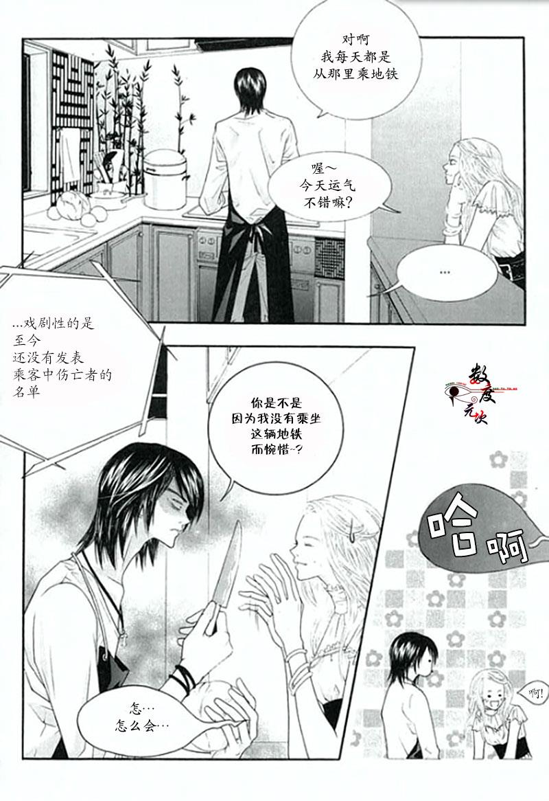 空中飞翔[耽美]韩漫全集-第1话无删减无遮挡章节图片 