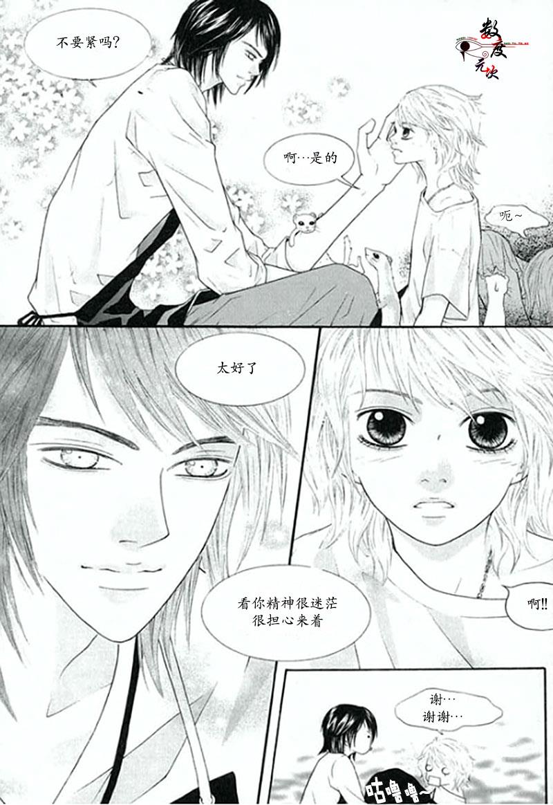空中飞翔[耽美]韩漫全集-第1话无删减无遮挡章节图片 