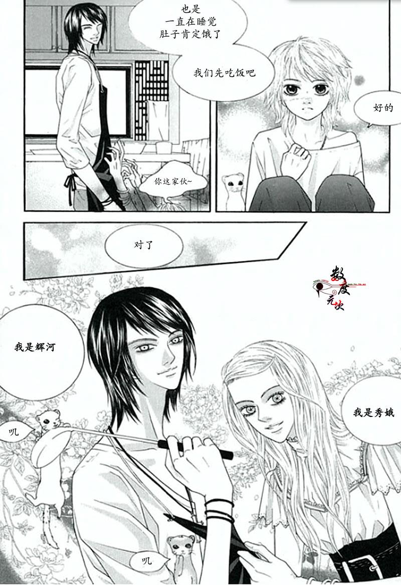空中飞翔[耽美]韩漫全集-第1话无删减无遮挡章节图片 