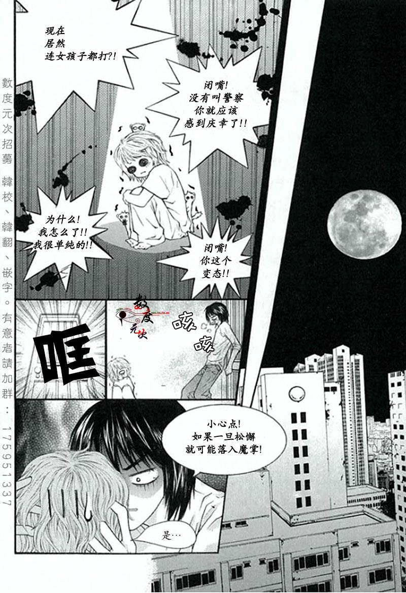 空中飞翔[耽美]韩漫全集-第1话无删减无遮挡章节图片 