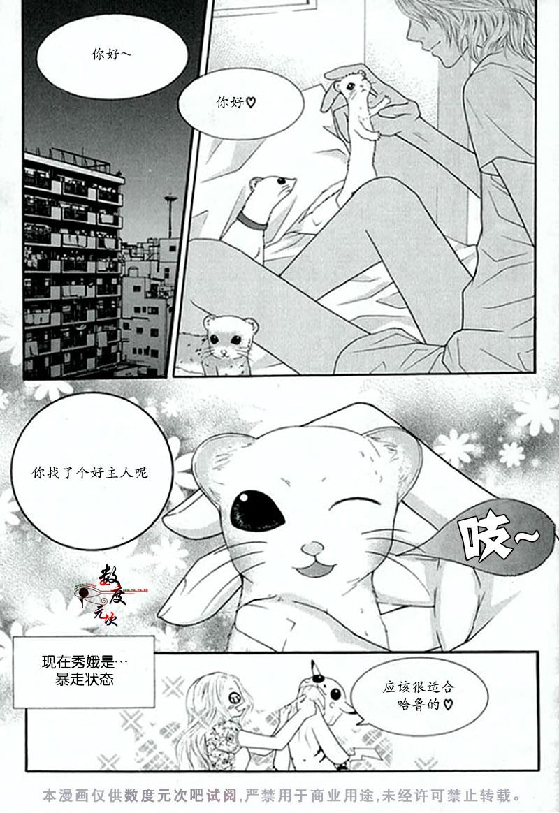 空中飞翔[耽美]韩漫全集-第1话无删减无遮挡章节图片 