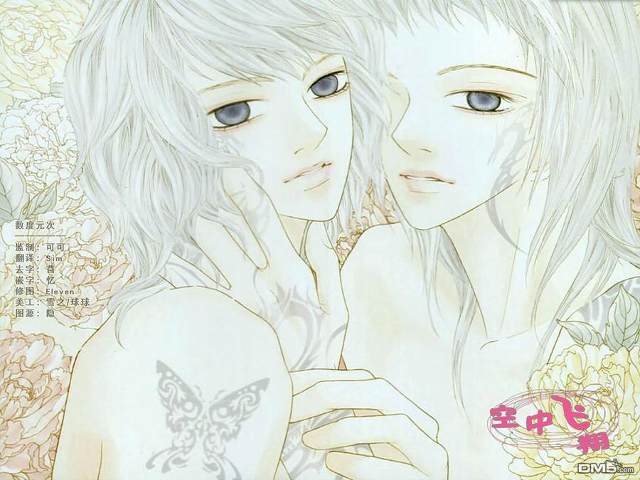 空中飞翔[耽美]韩漫全集-第3话无删减无遮挡章节图片 