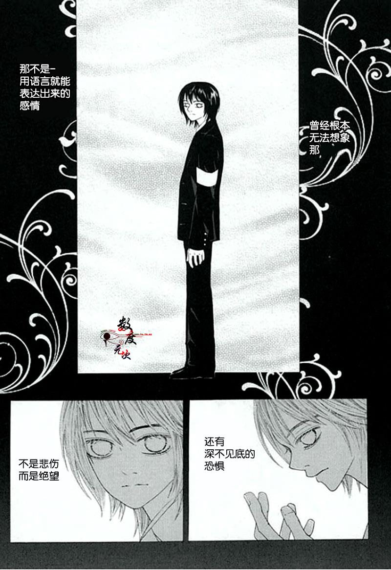 空中飞翔[耽美]韩漫全集-第3话无删减无遮挡章节图片 