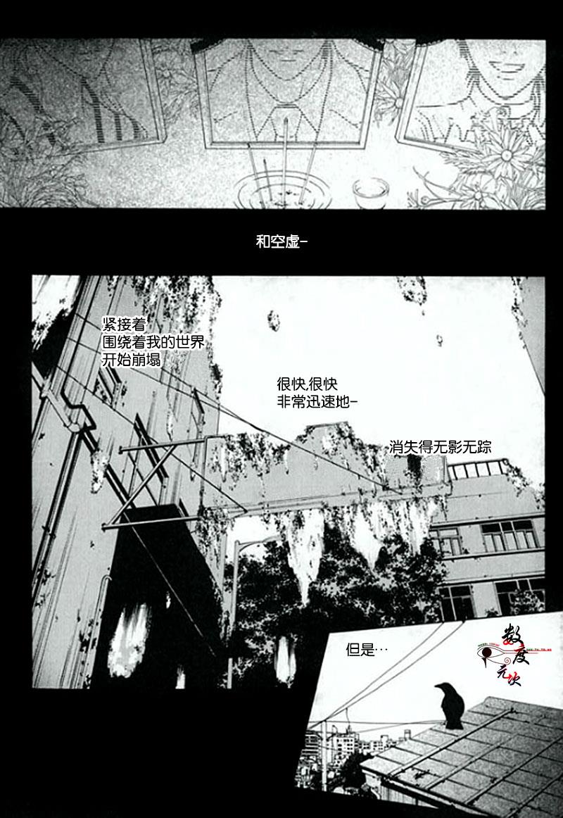 空中飞翔[耽美]韩漫全集-第3话无删减无遮挡章节图片 