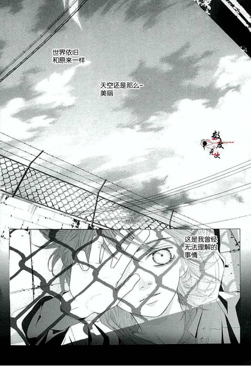 空中飞翔[耽美]韩漫全集-第3话无删减无遮挡章节图片 