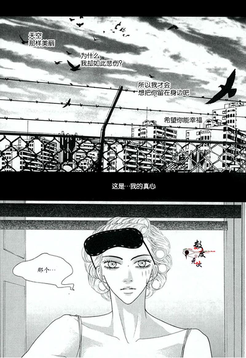 空中飞翔[耽美]韩漫全集-第3话无删减无遮挡章节图片 