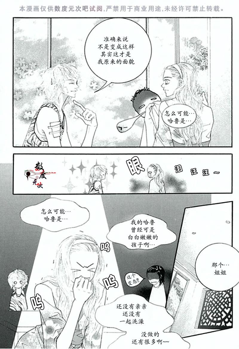 空中飞翔[耽美]韩漫全集-第3话无删减无遮挡章节图片 