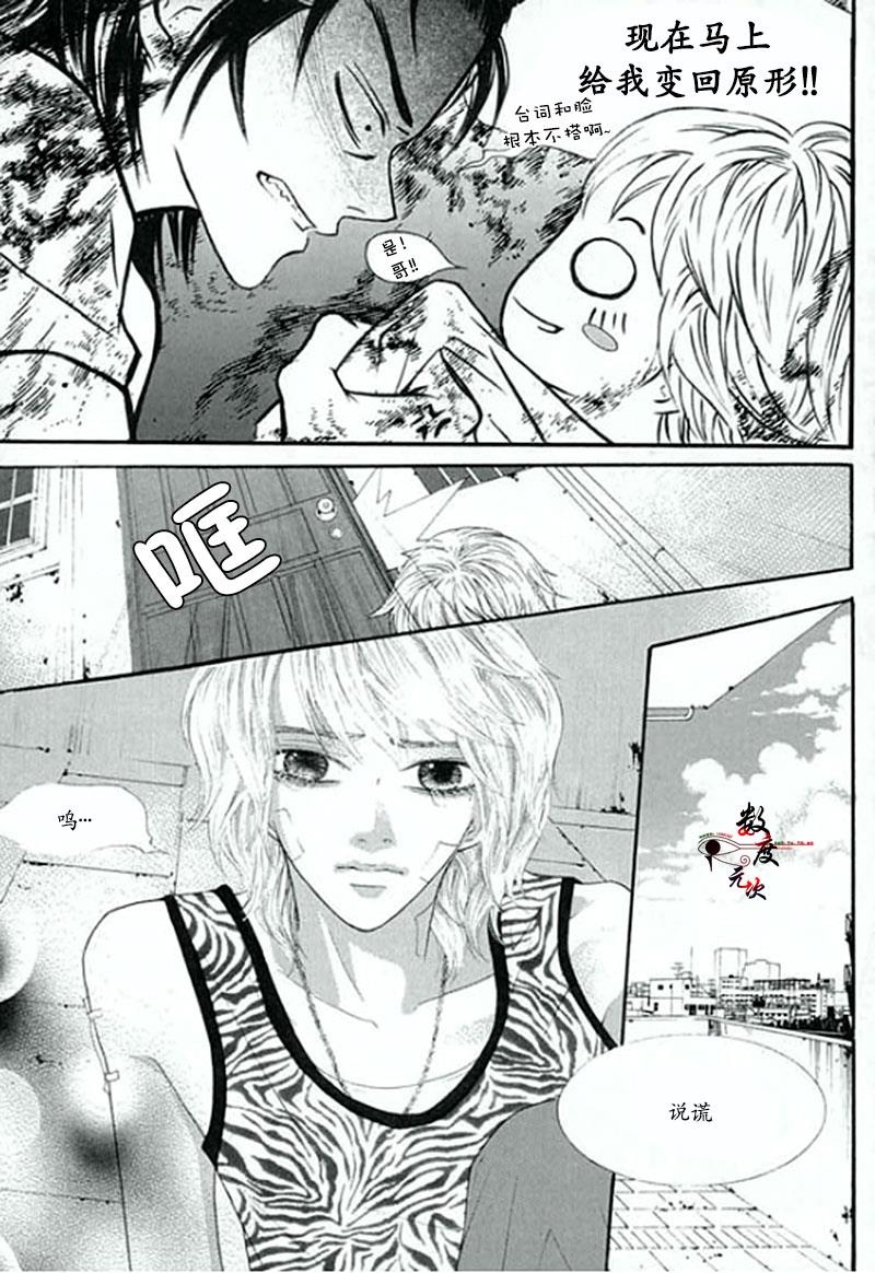 空中飞翔[耽美]韩漫全集-第3话无删减无遮挡章节图片 