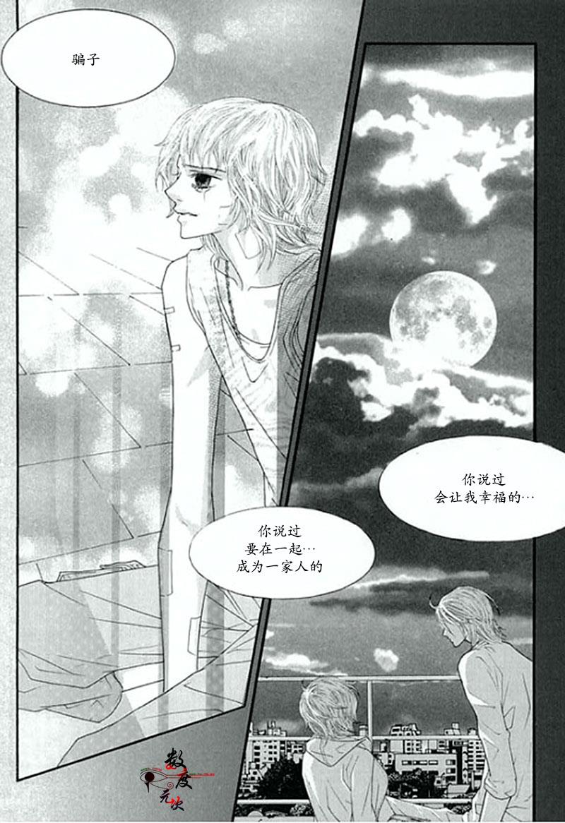 空中飞翔[耽美]韩漫全集-第3话无删减无遮挡章节图片 