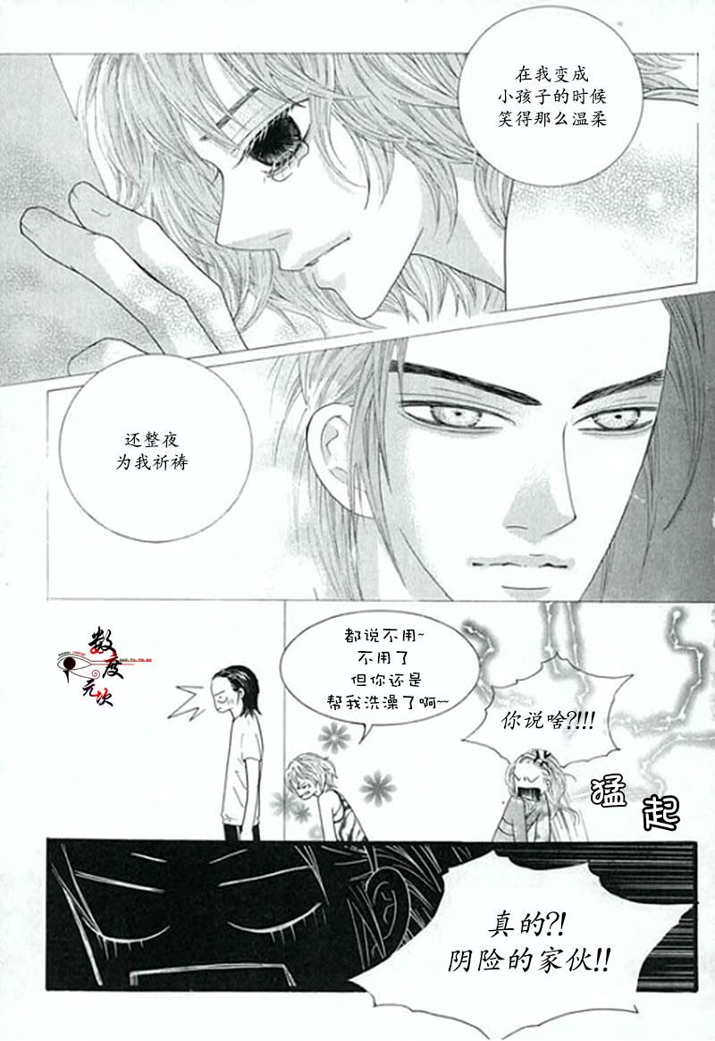 空中飞翔[耽美]韩漫全集-第3话无删减无遮挡章节图片 